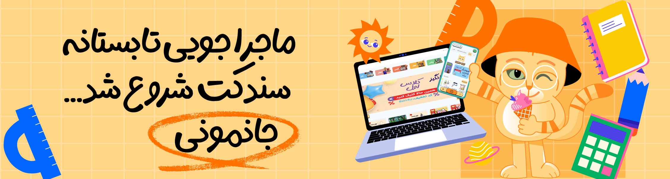 Advertising Image