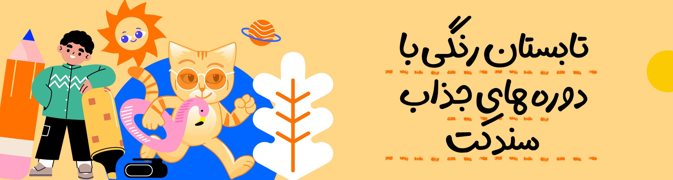 Advertising Image