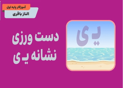 دست ورزی نشانه ی