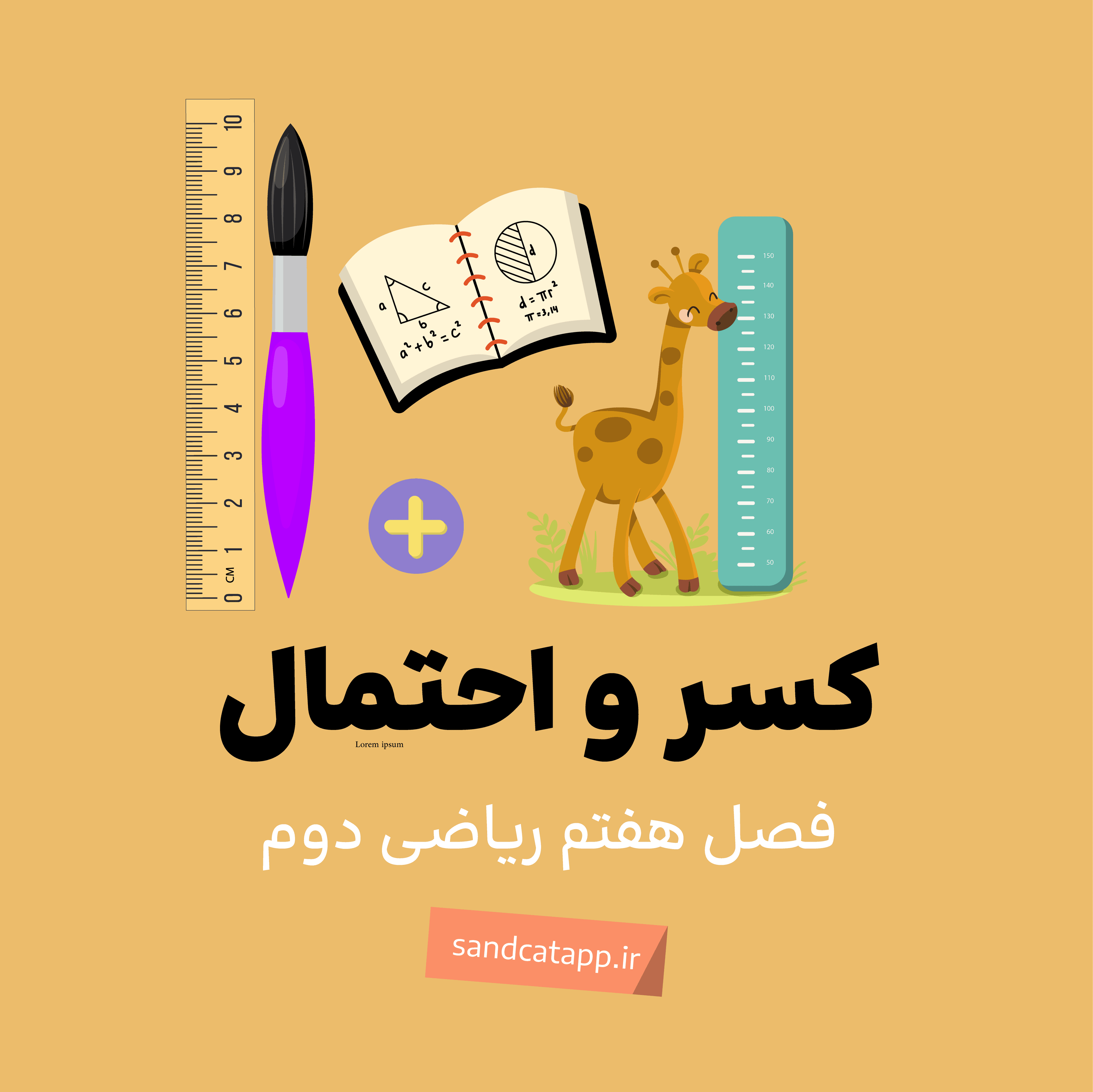 Activity Image