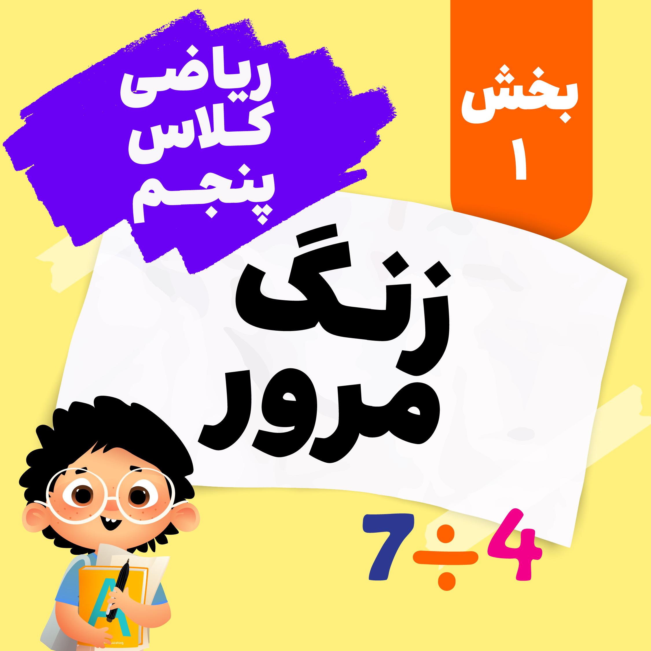 Activity Image