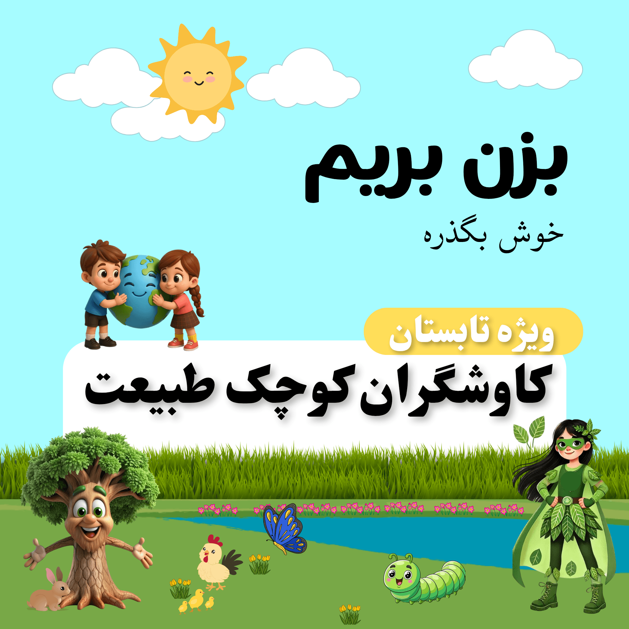 Activity Image