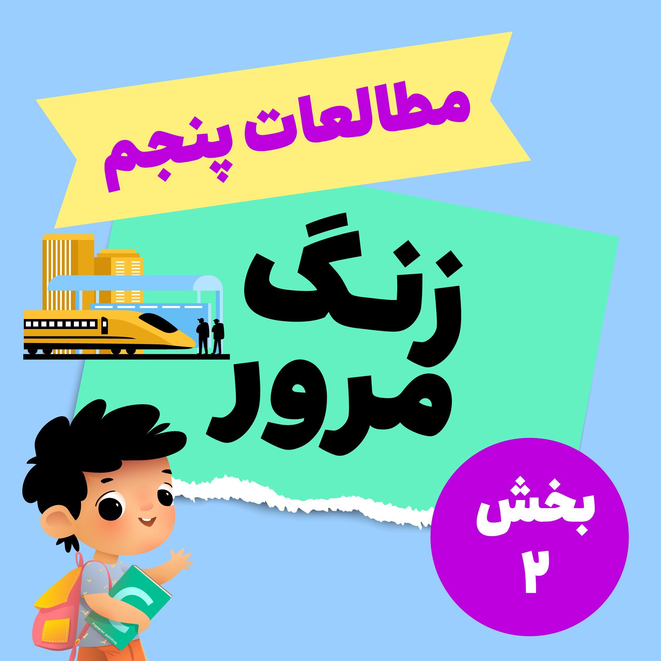 Activity Image