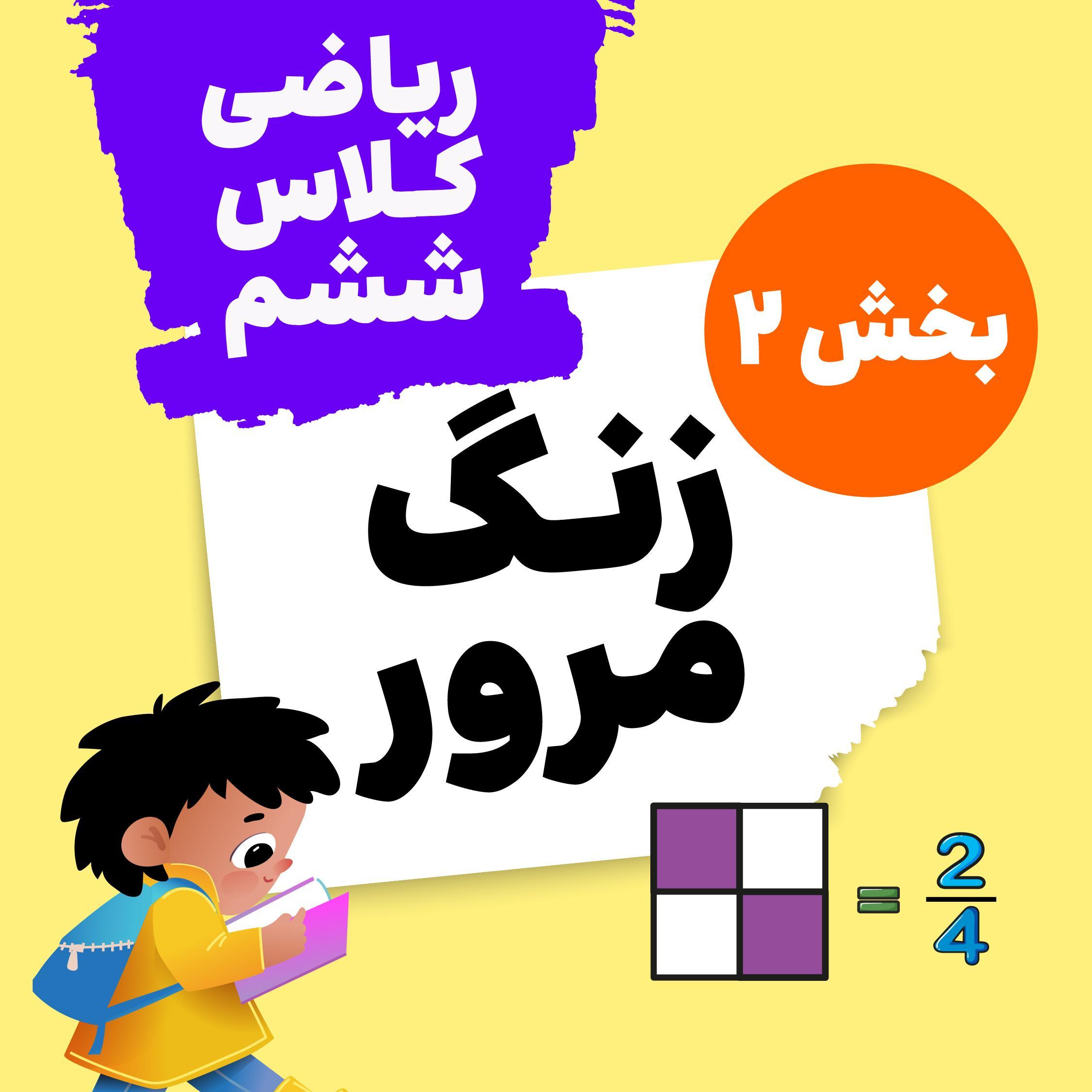 Activity Image