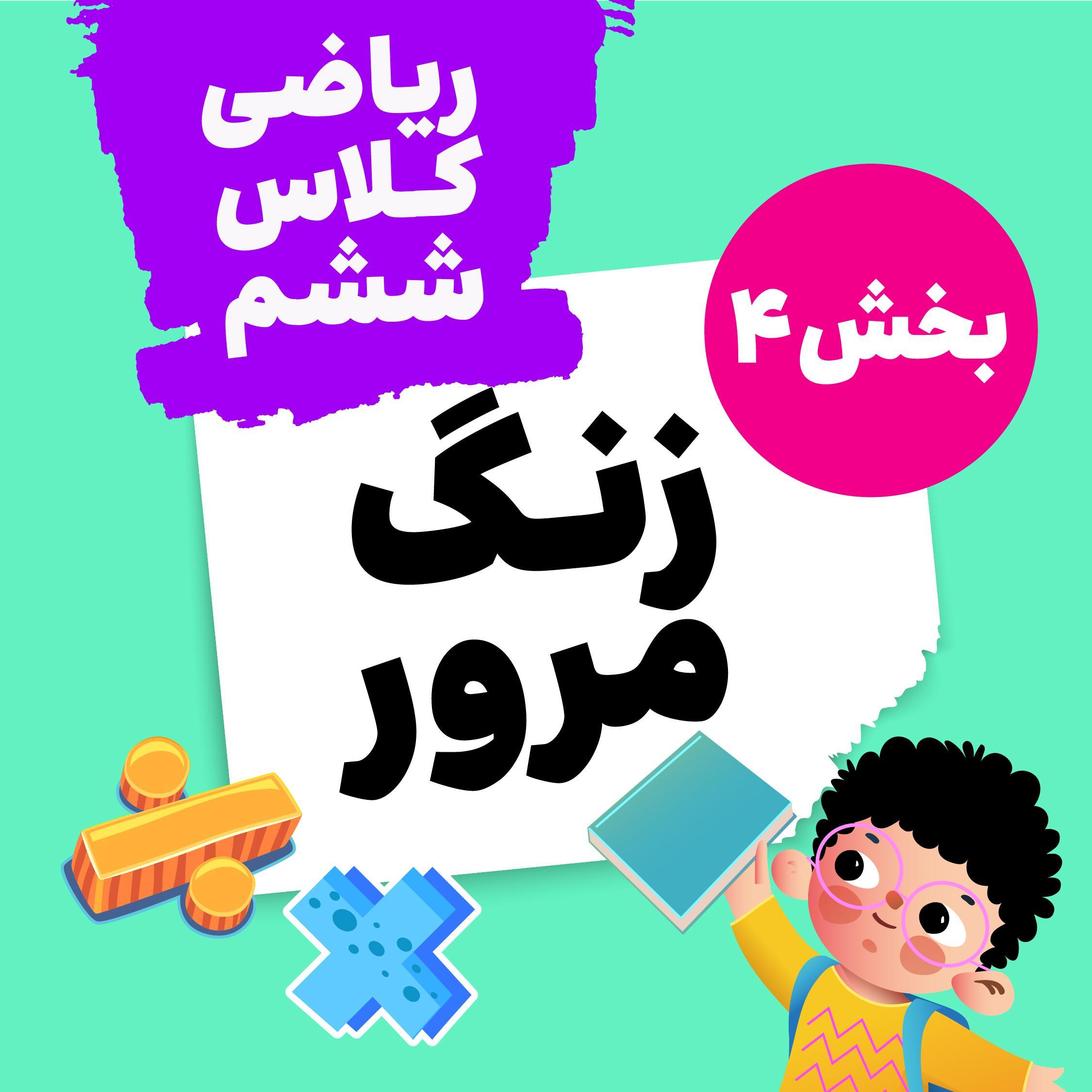 Activity Image