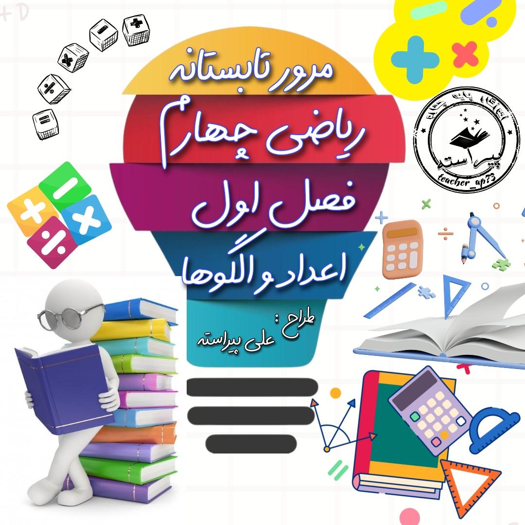 Activity Image