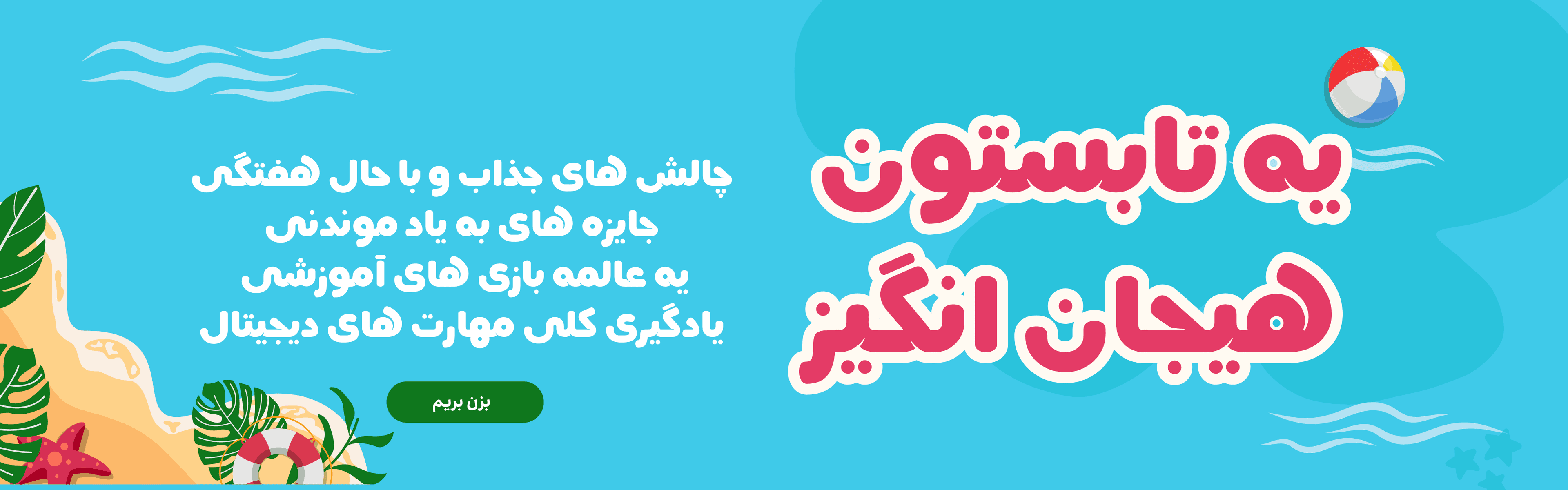 Advertising Image