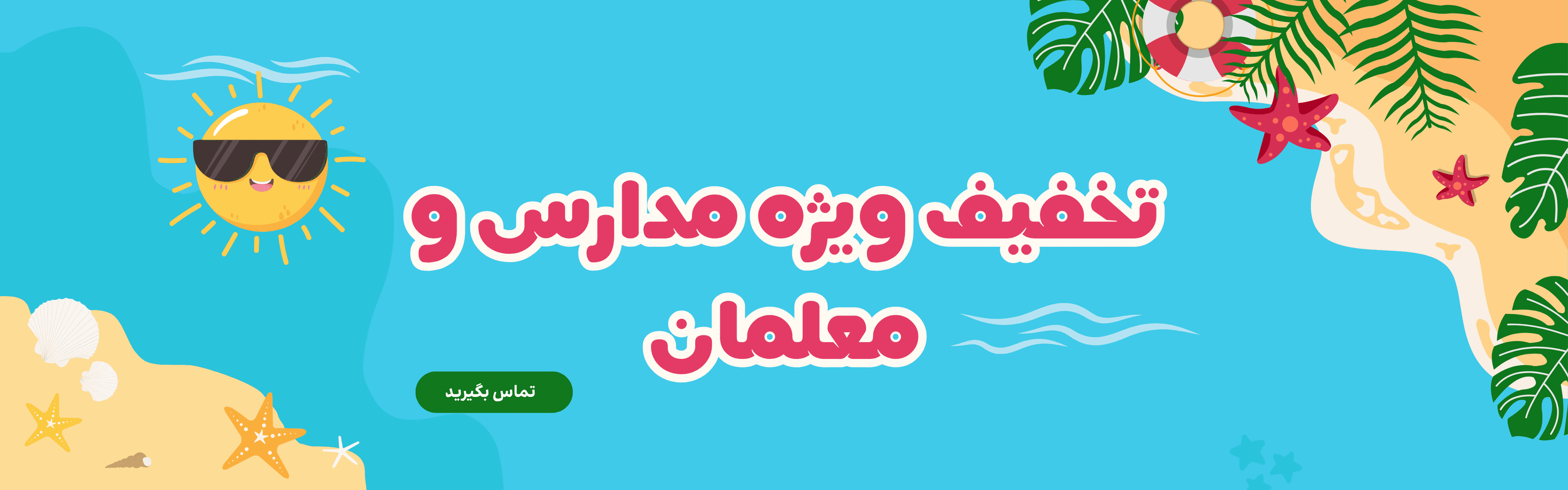 Advertising Image